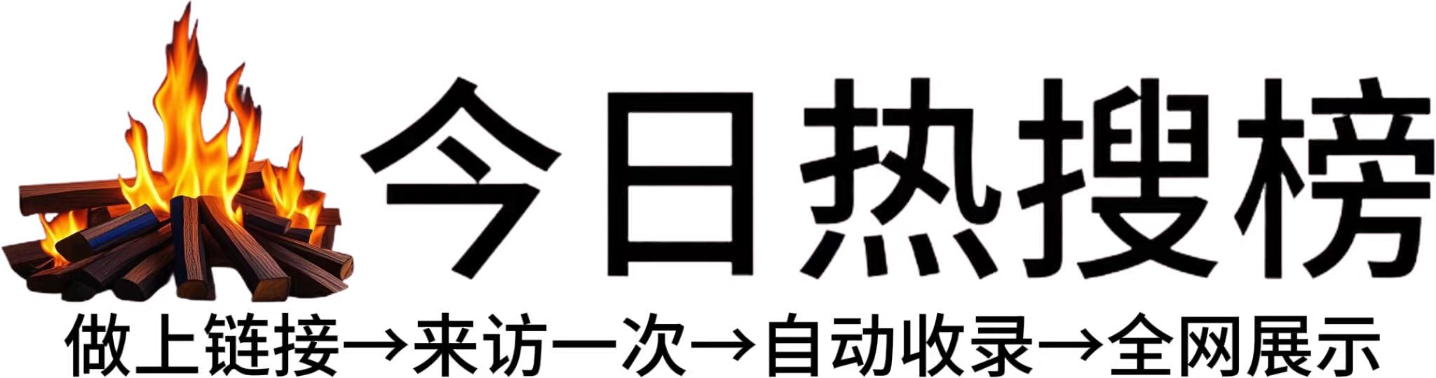 双牌县今日热点榜